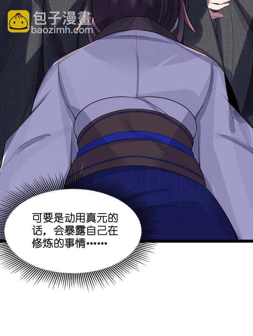 010 借宿一晚(1/2)-第11话