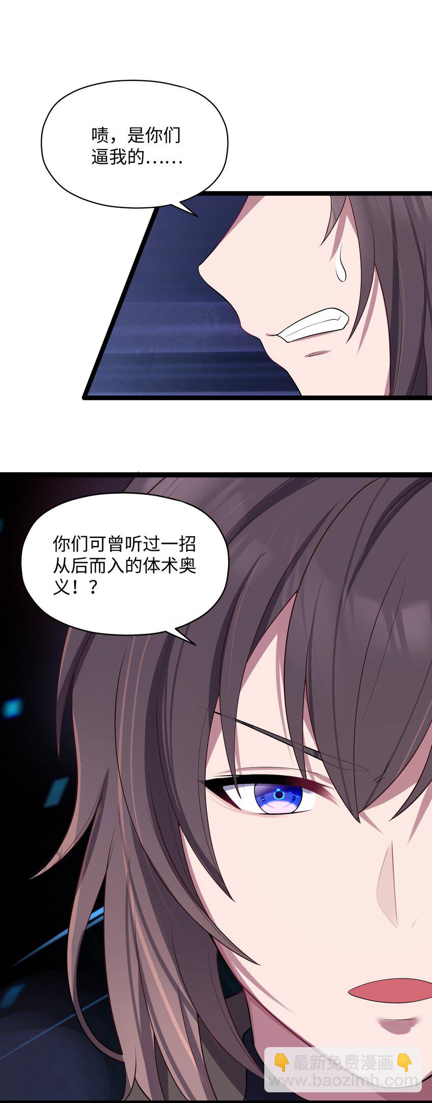 010 借宿一晚(1/2)-第11话