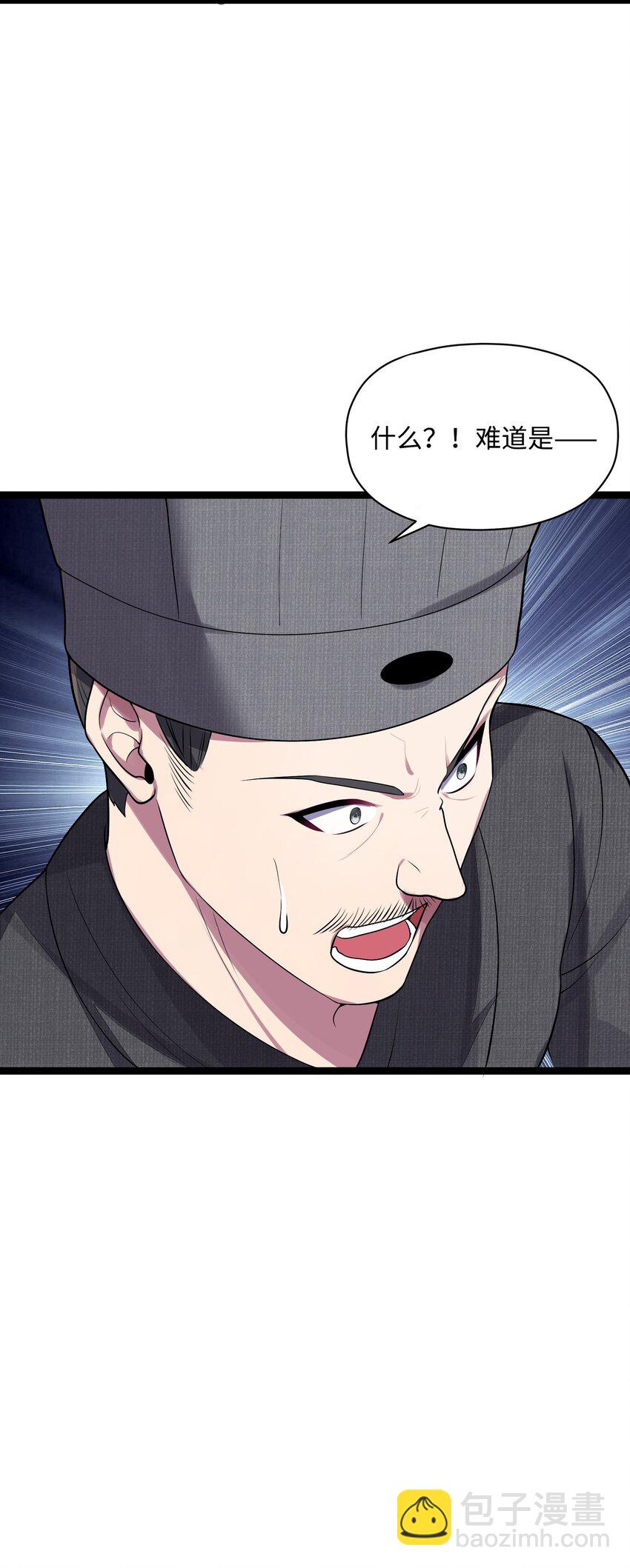 010 借宿一晚(1/2)-第11话