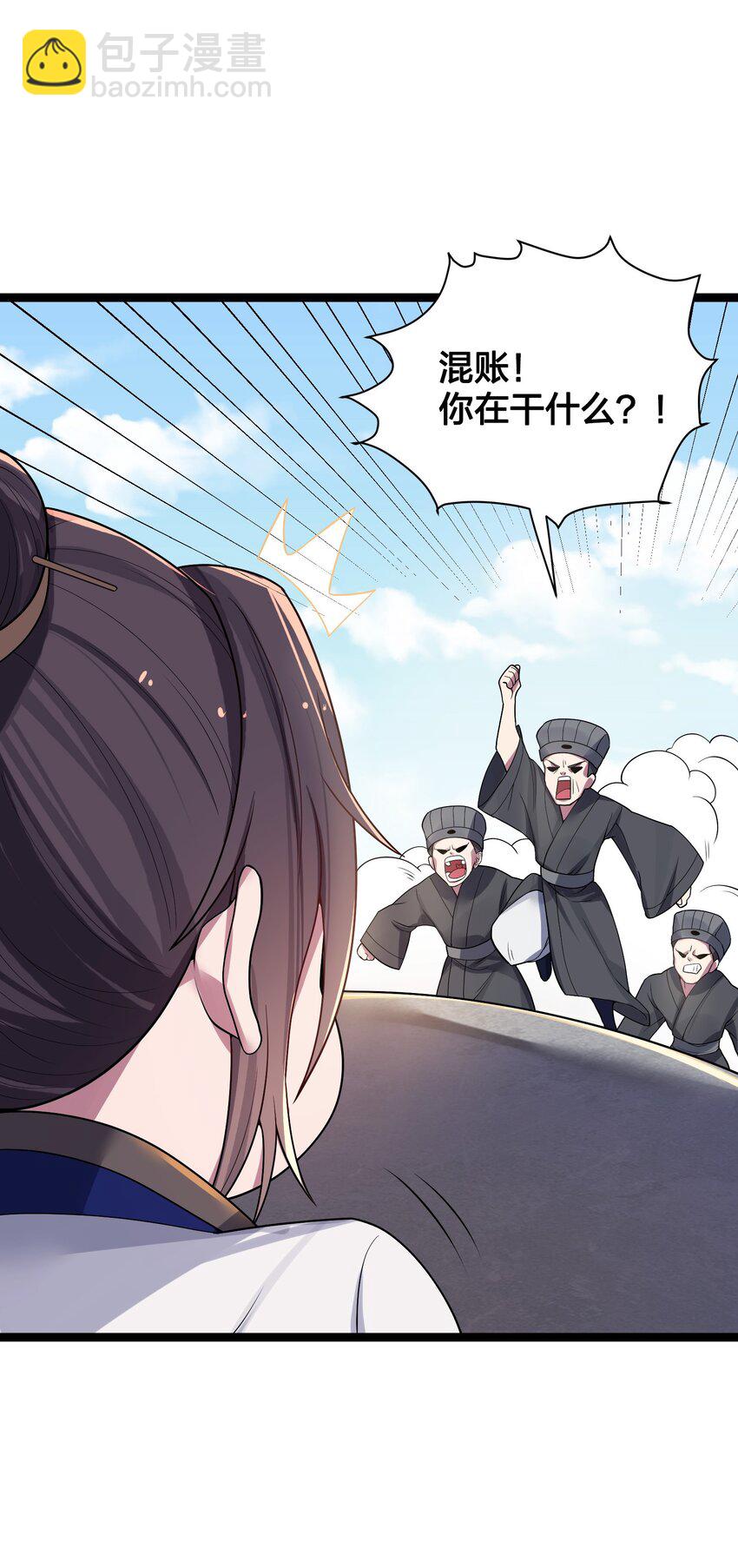 010 借宿一晚(1/2)-第11话