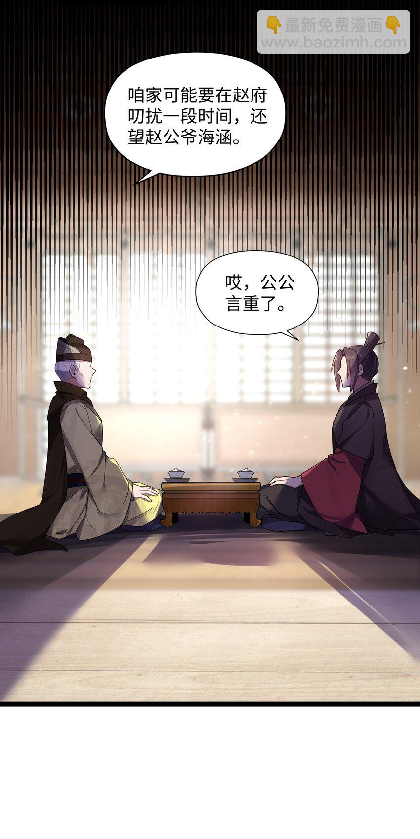 010 借宿一晚(1/2)-第11话