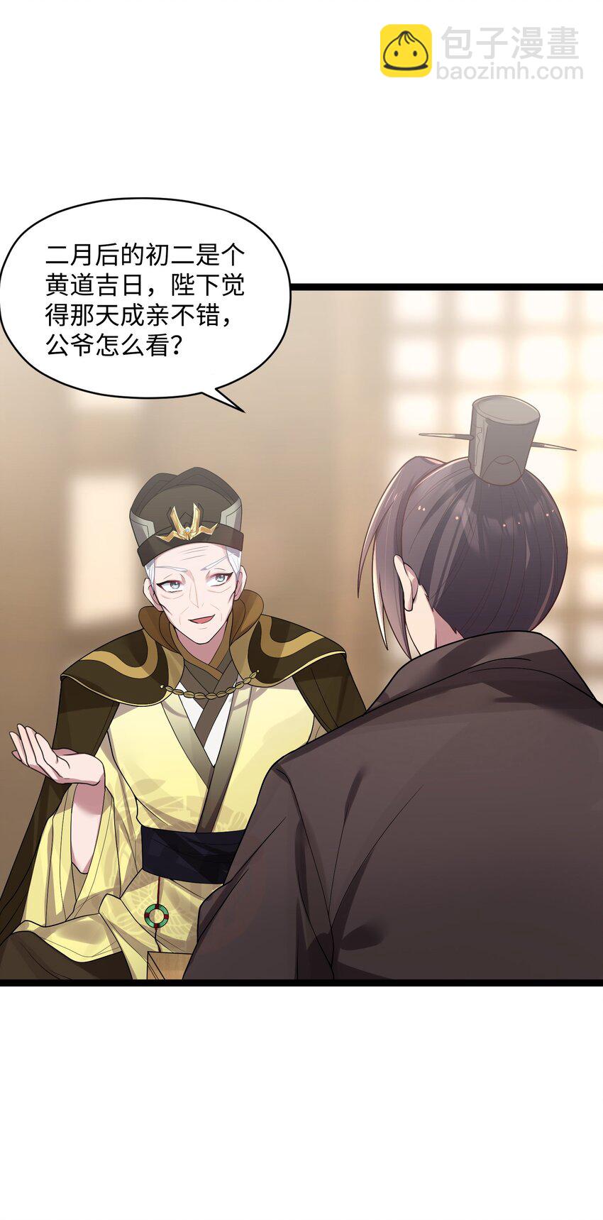 010 借宿一晚(1/2)-第11话