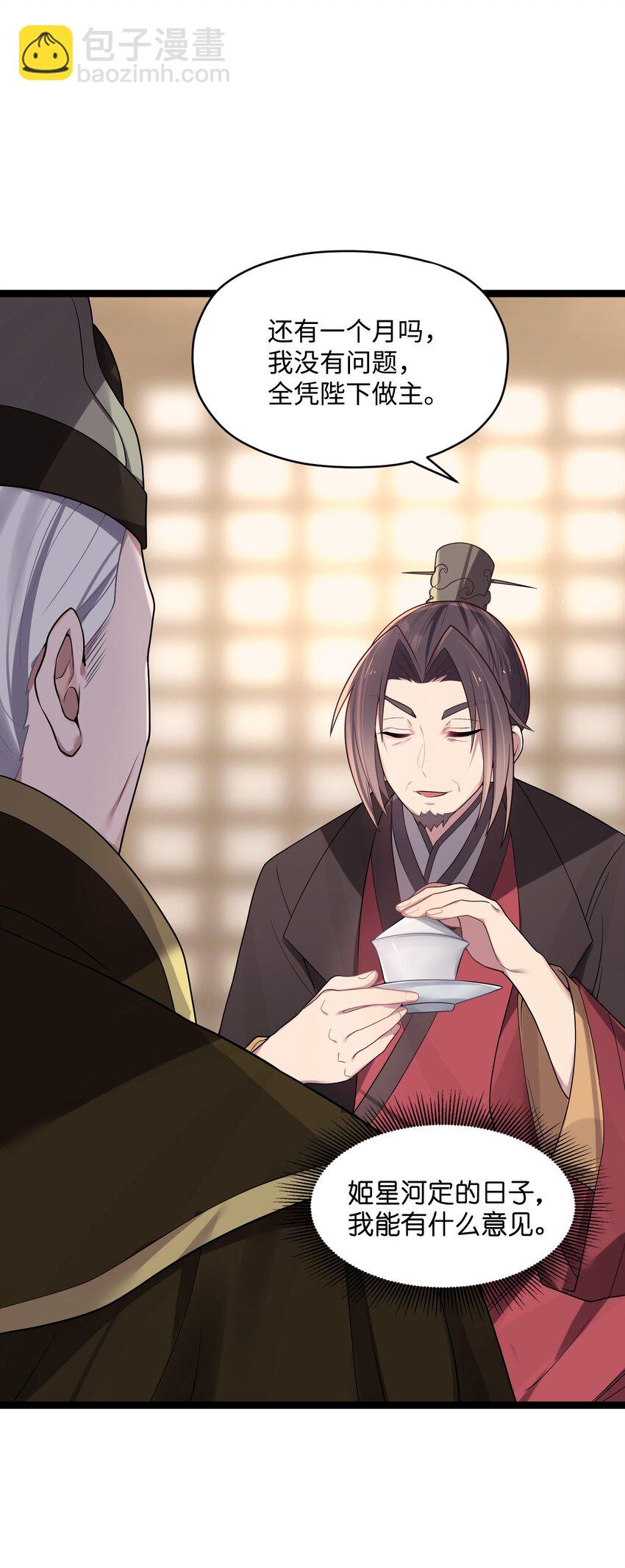 010 借宿一晚(1/2)-第11话