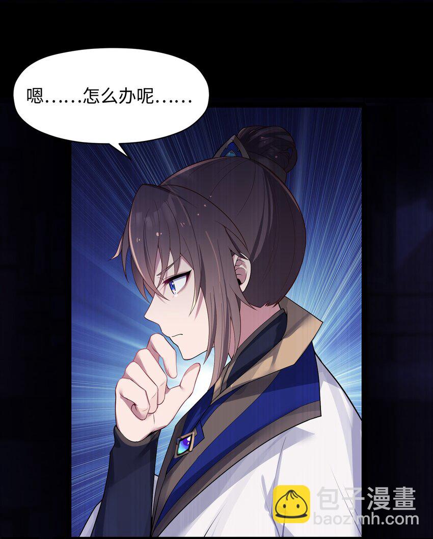 010 借宿一晚(1/2)-第11话