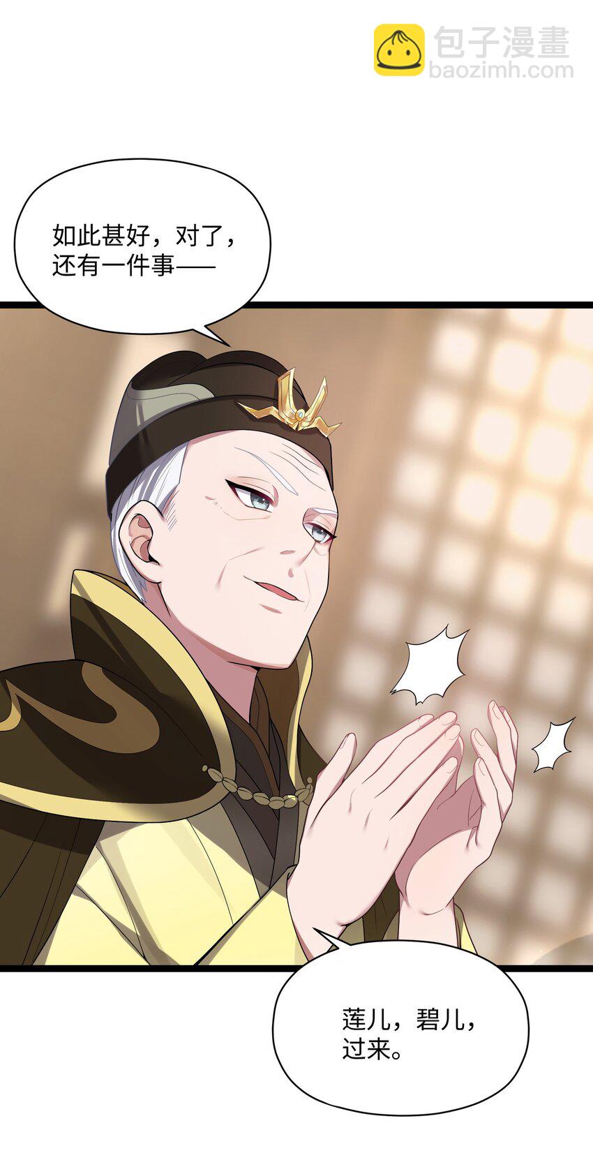 010 借宿一晚(1/2)-第11话