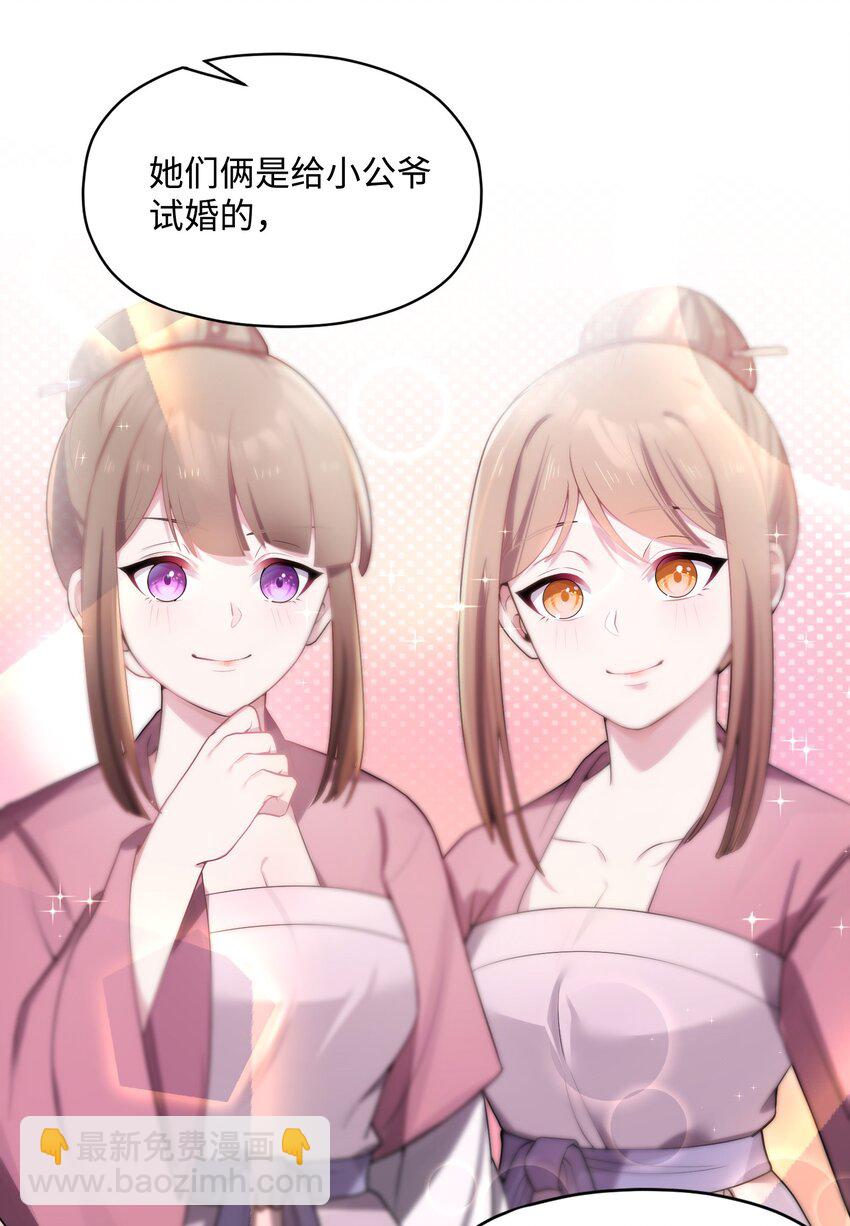 010 借宿一晚(1/2)-第11话