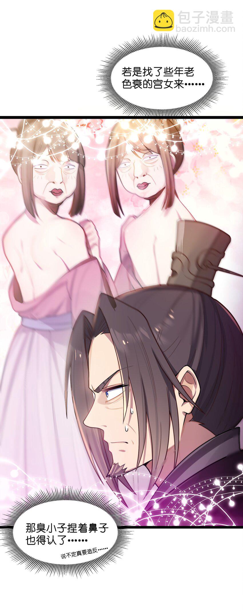 010 借宿一晚(1/2)-第11话