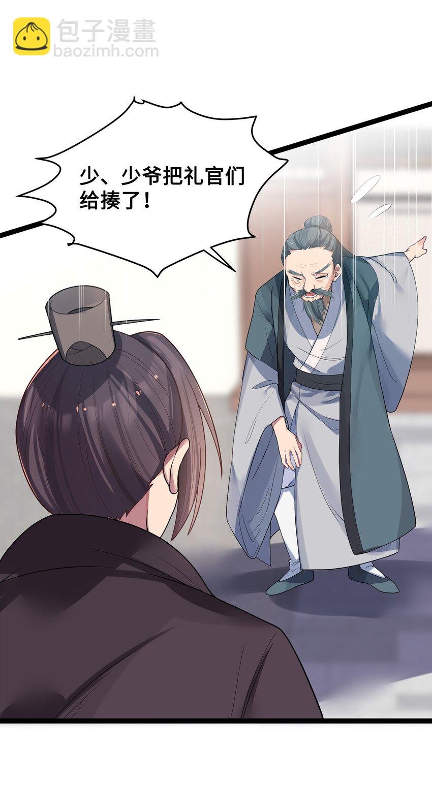 010 借宿一晚(1/2)-第11话