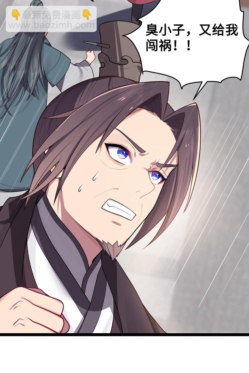 010 借宿一晚(1/2)-第11话