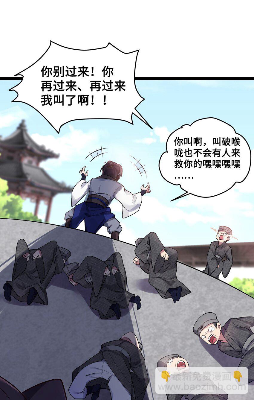 010 借宿一晚(1/2)-第11话