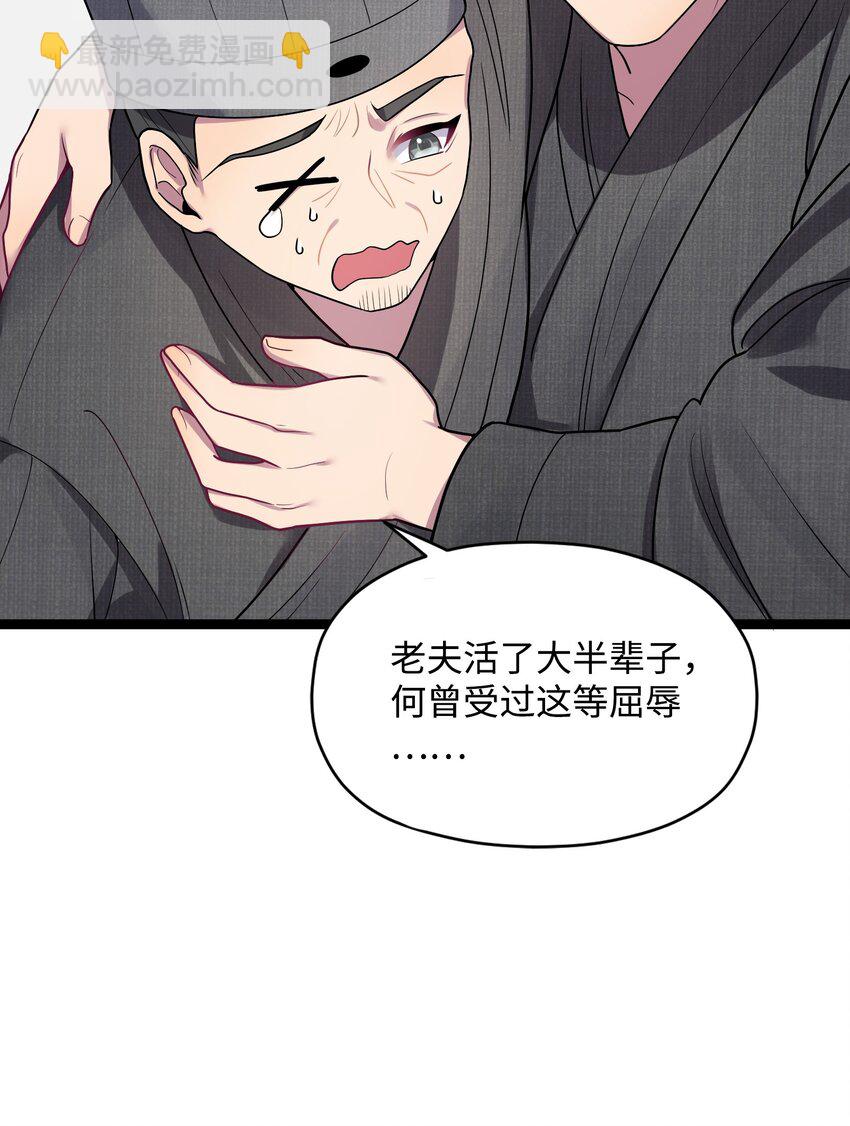 010 借宿一晚(1/2)-第11话