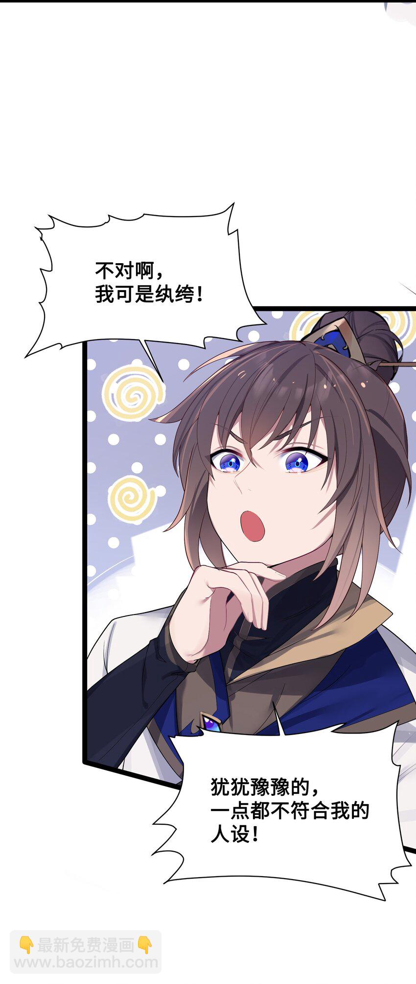 010 借宿一晚(1/2)-第11话