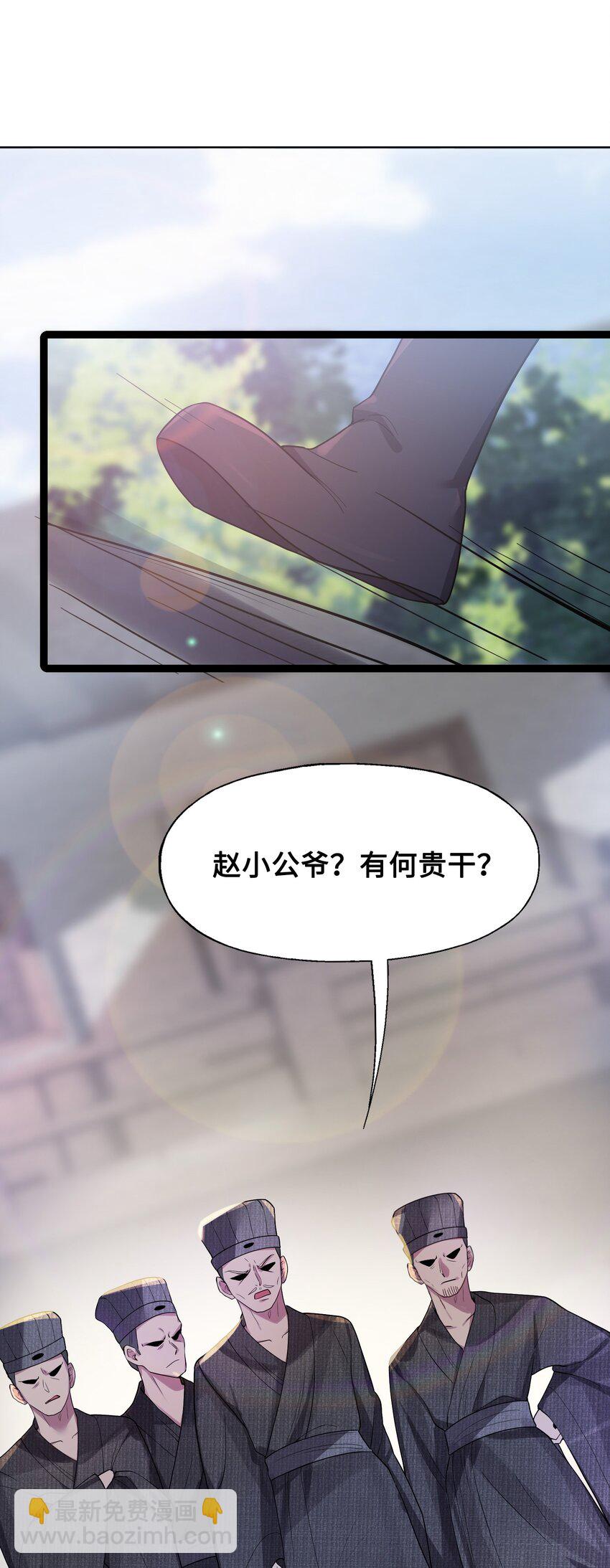 010 借宿一晚(1/2)-第11话