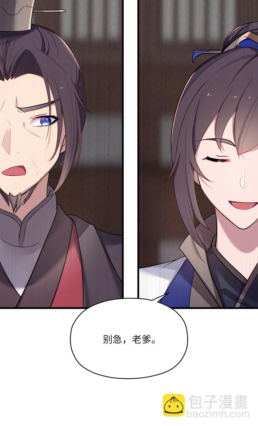 012 陪我(1/2)-第13话