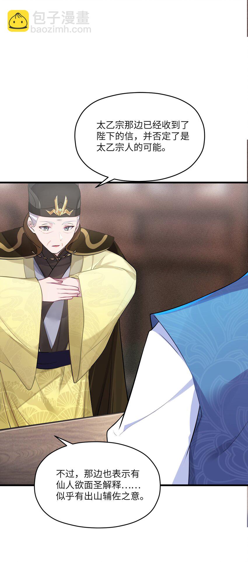 012 陪我(1/2)-第13话