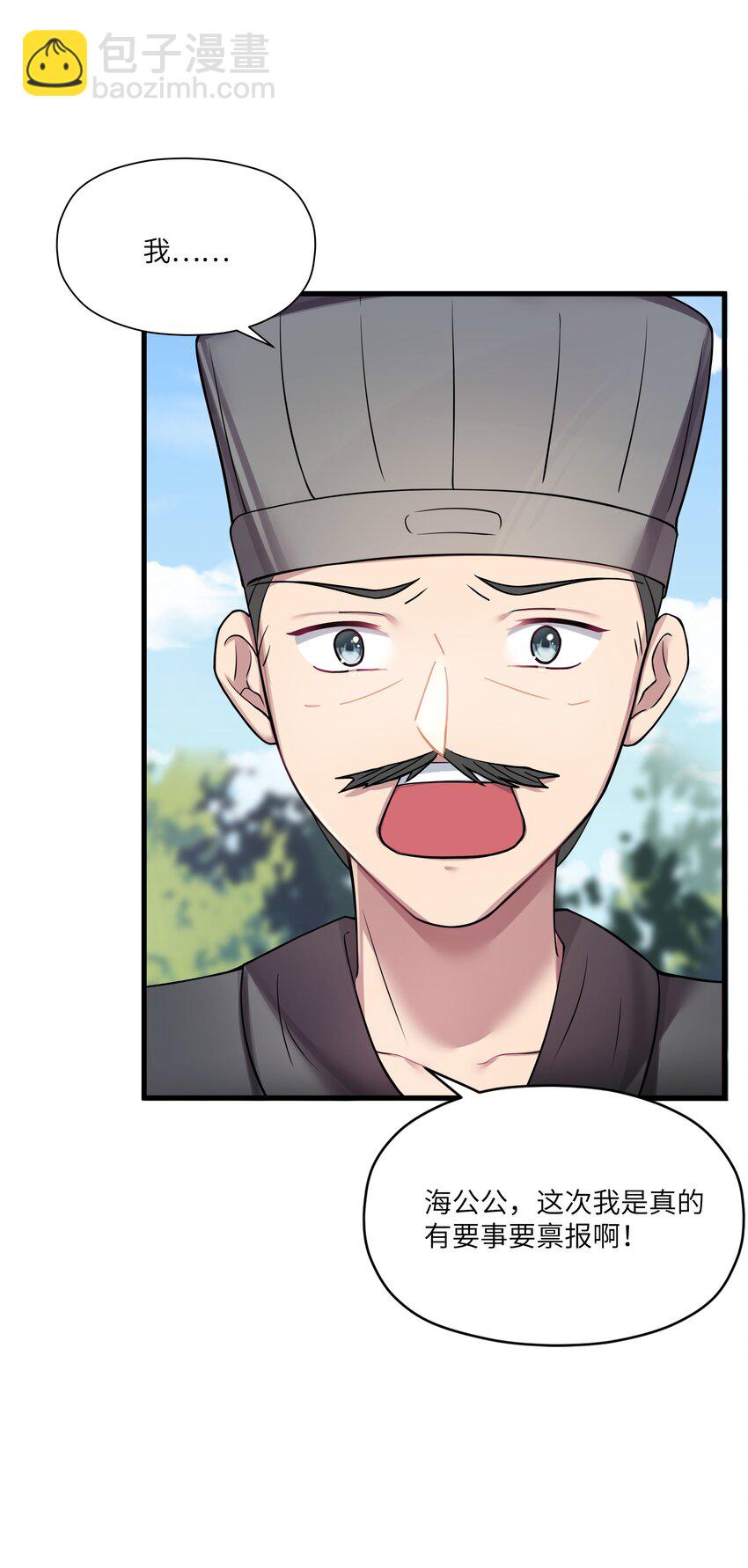 012 陪我(1/2)-第13话