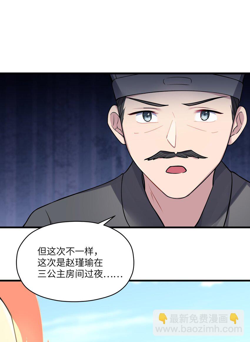 012 陪我(1/2)-第13话