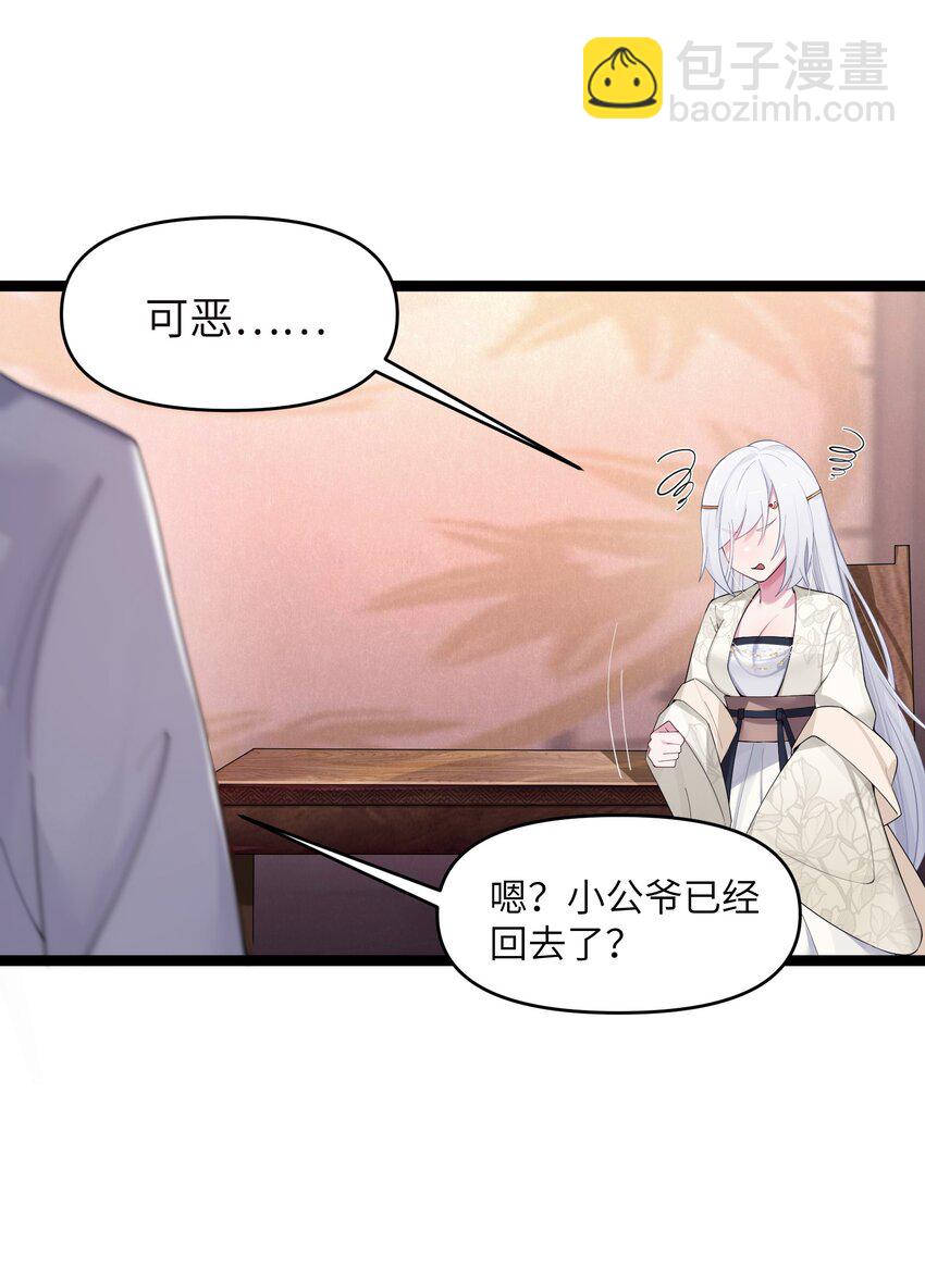 014 哪那么容易能见到(1/2)-第15话