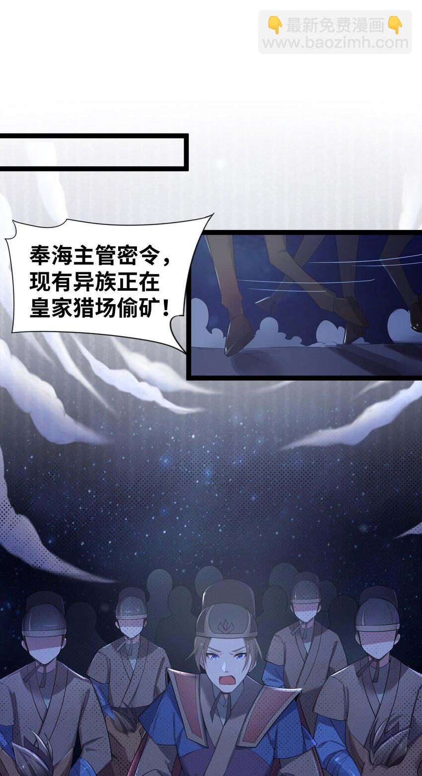 014 哪那么容易能见到(1/2)-第15话