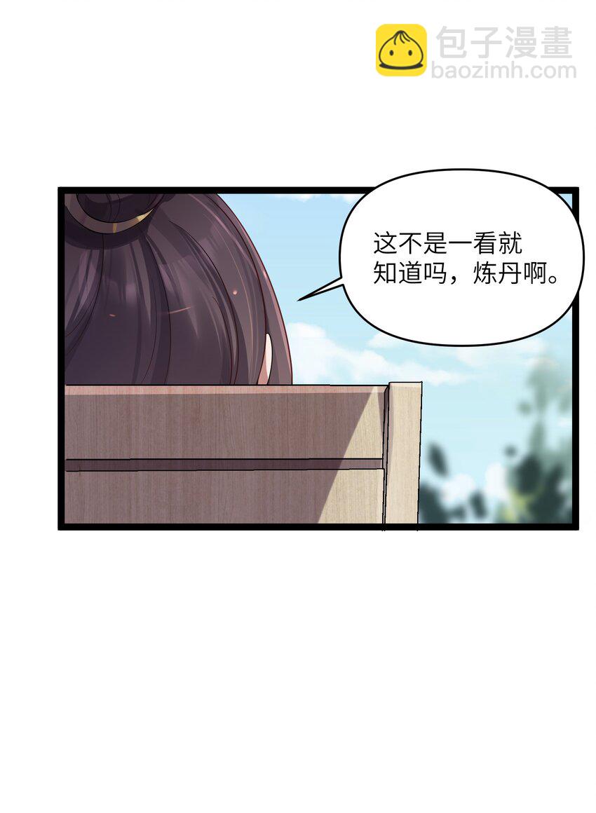 014 哪那么容易能见到(1/2)-第15话