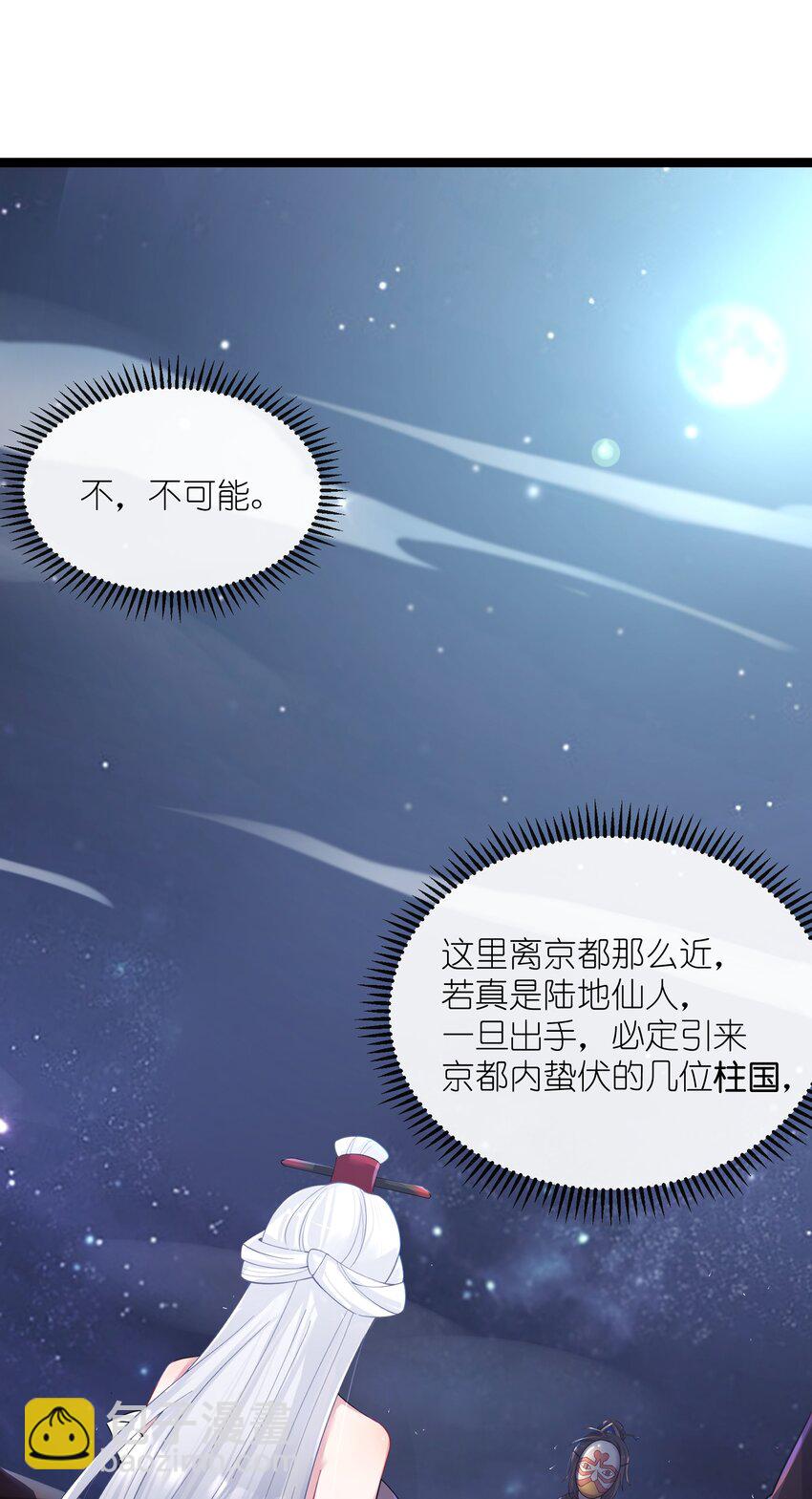 014 哪那么容易能见到(1/2)-第15话