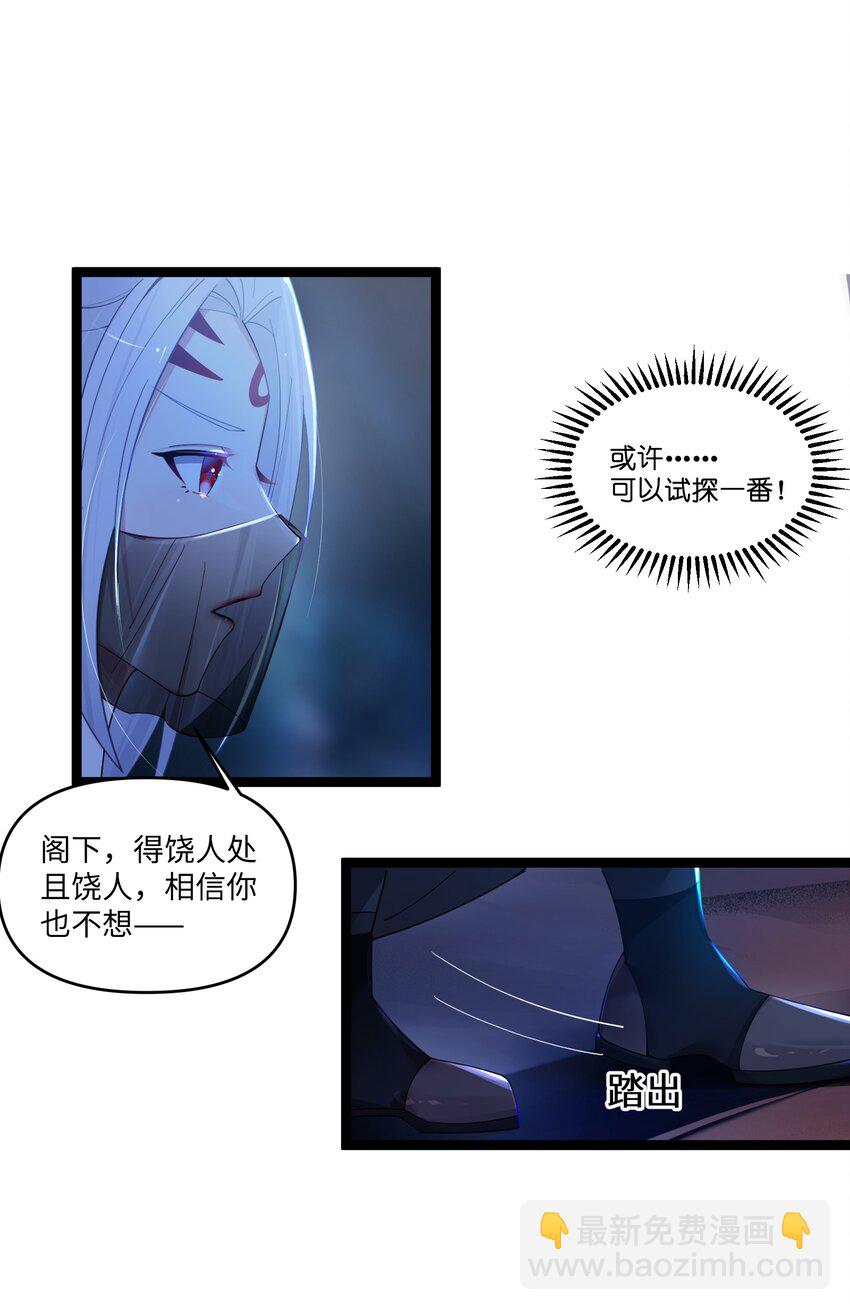 014 哪那么容易能见到(1/2)-第15话