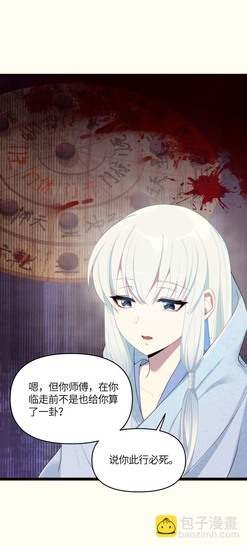 018 我愿做任何事(1/2)-第19话