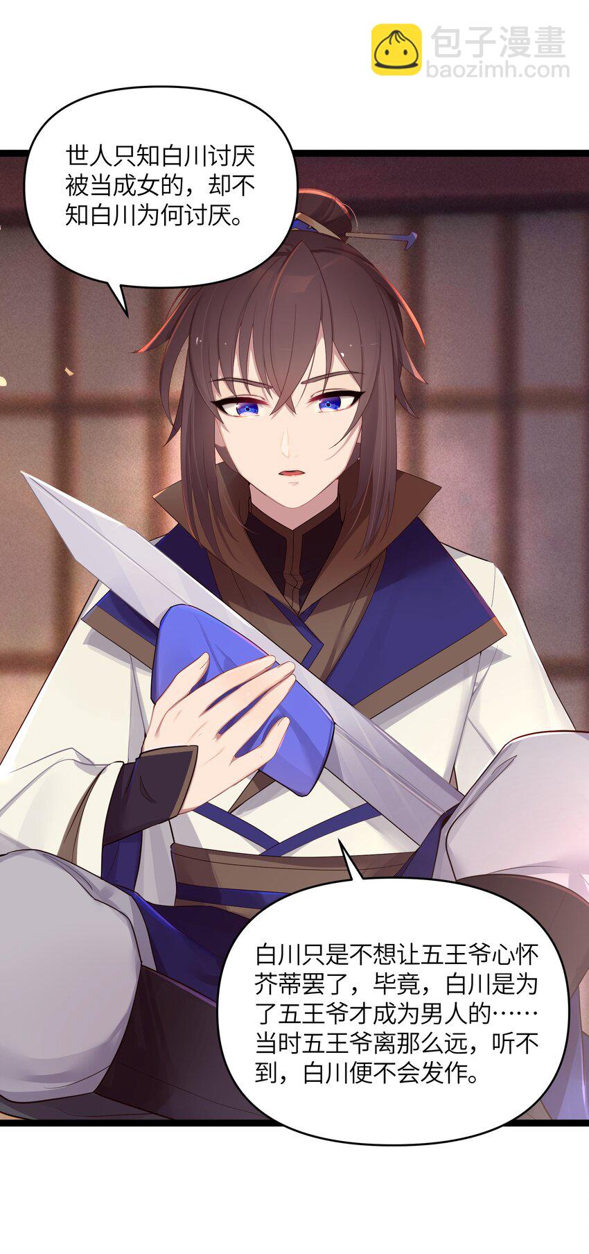 018 我愿做任何事(1/2)-第19话