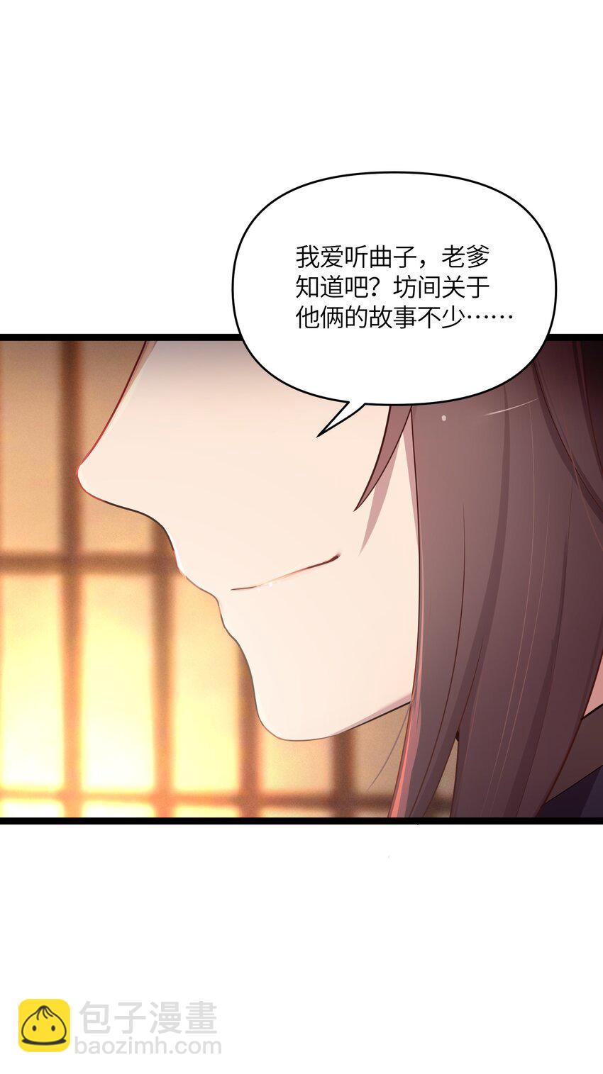 018 我愿做任何事(1/2)-第19话