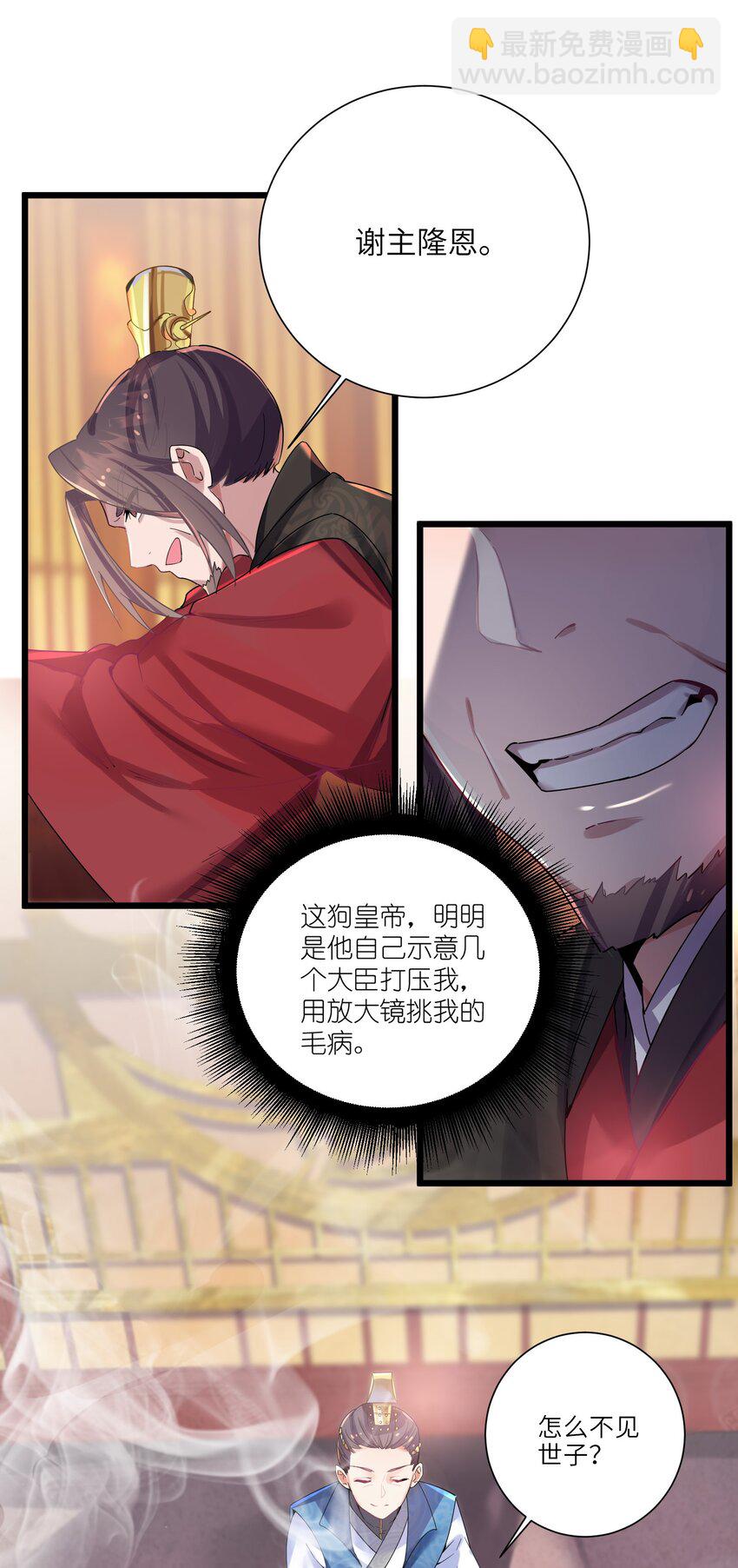 002 杀一个人(1/2)-第3话