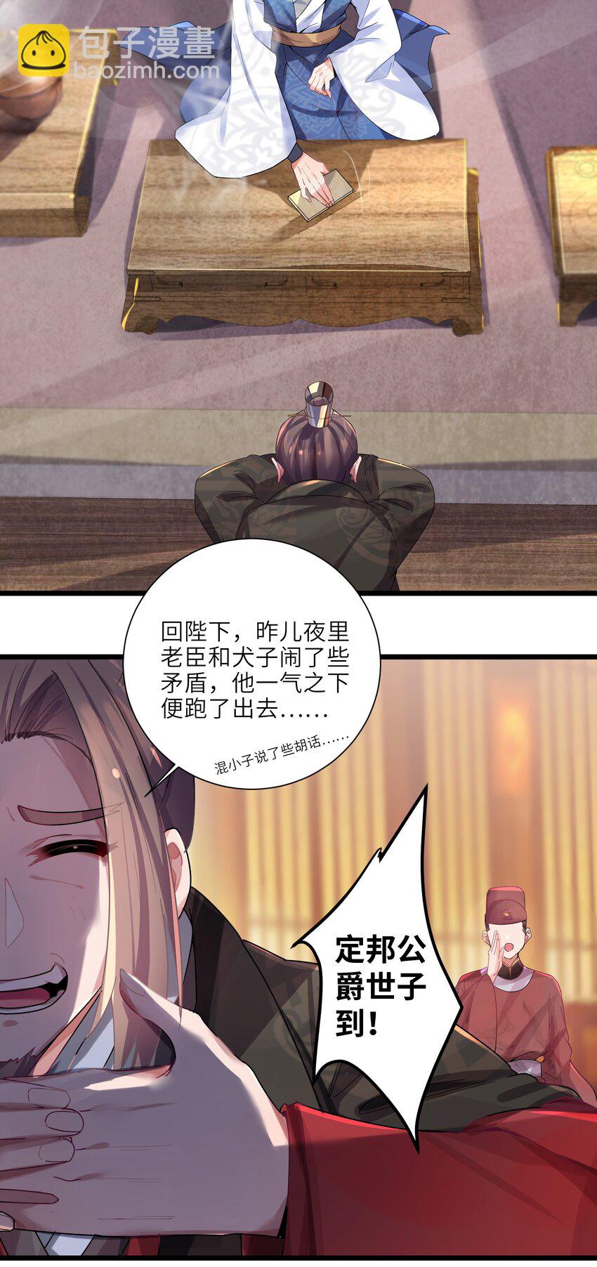 002 杀一个人(1/2)-第3话