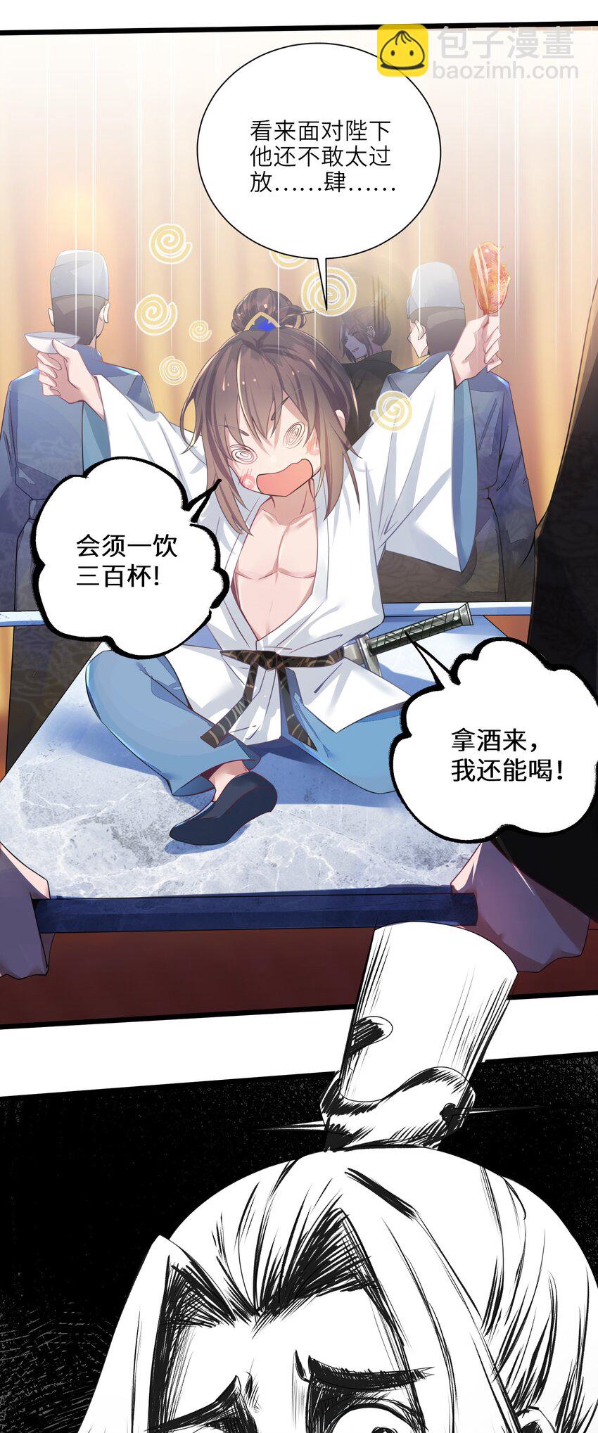 002 杀一个人(1/2)-第3话