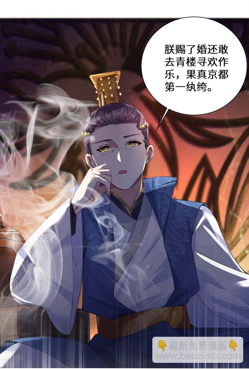 002 杀一个人(1/2)-第3话