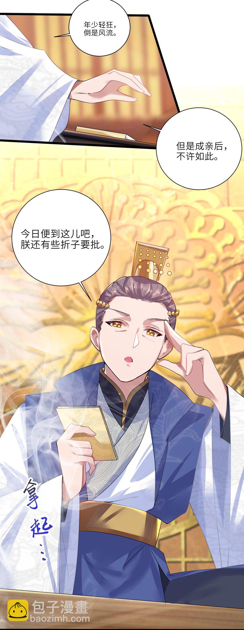 002 杀一个人(1/2)-第3话