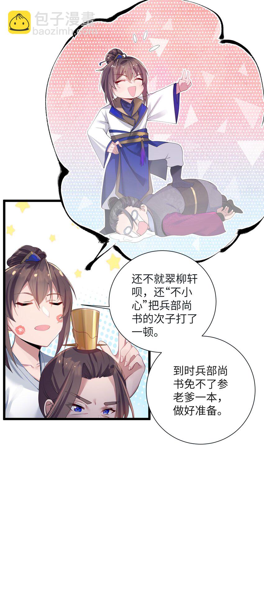 002 杀一个人(1/2)-第3话