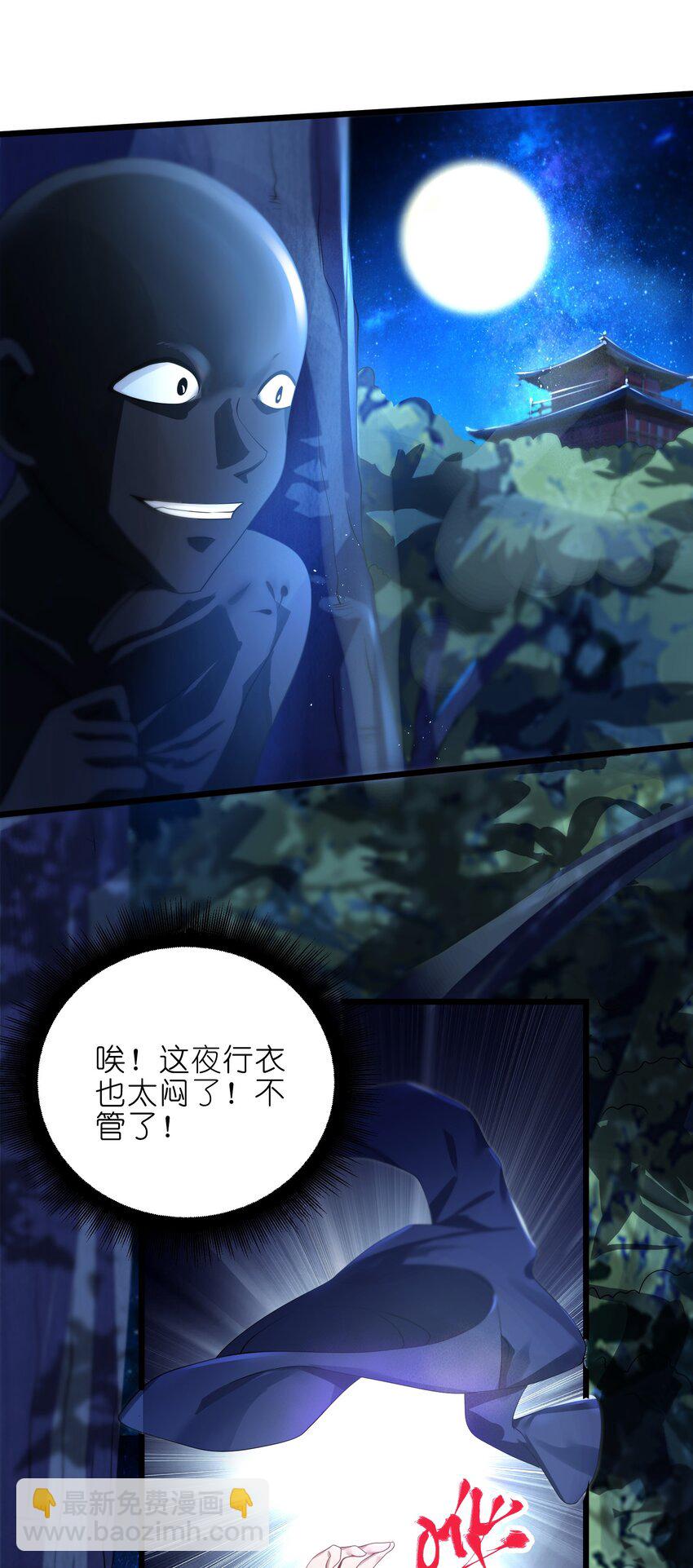 002 杀一个人(1/2)-第3话