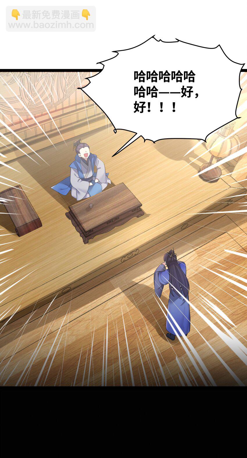 020 剑君大人~(1/2)-第21话