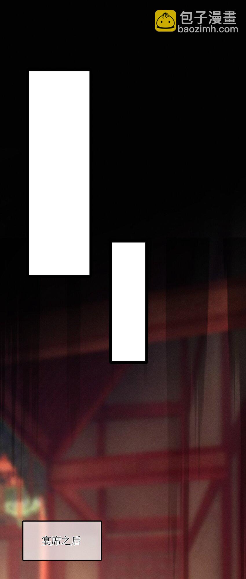 020 剑君大人~(1/2)-第21话