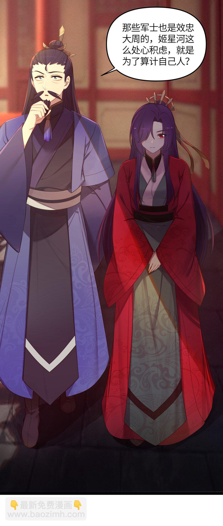 020 剑君大人~(1/2)-第21话