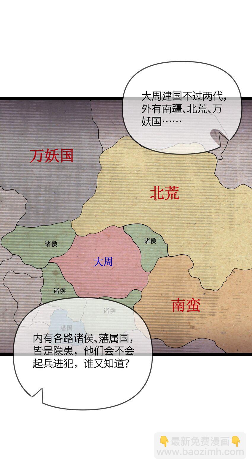 020 剑君大人~(1/2)-第21话