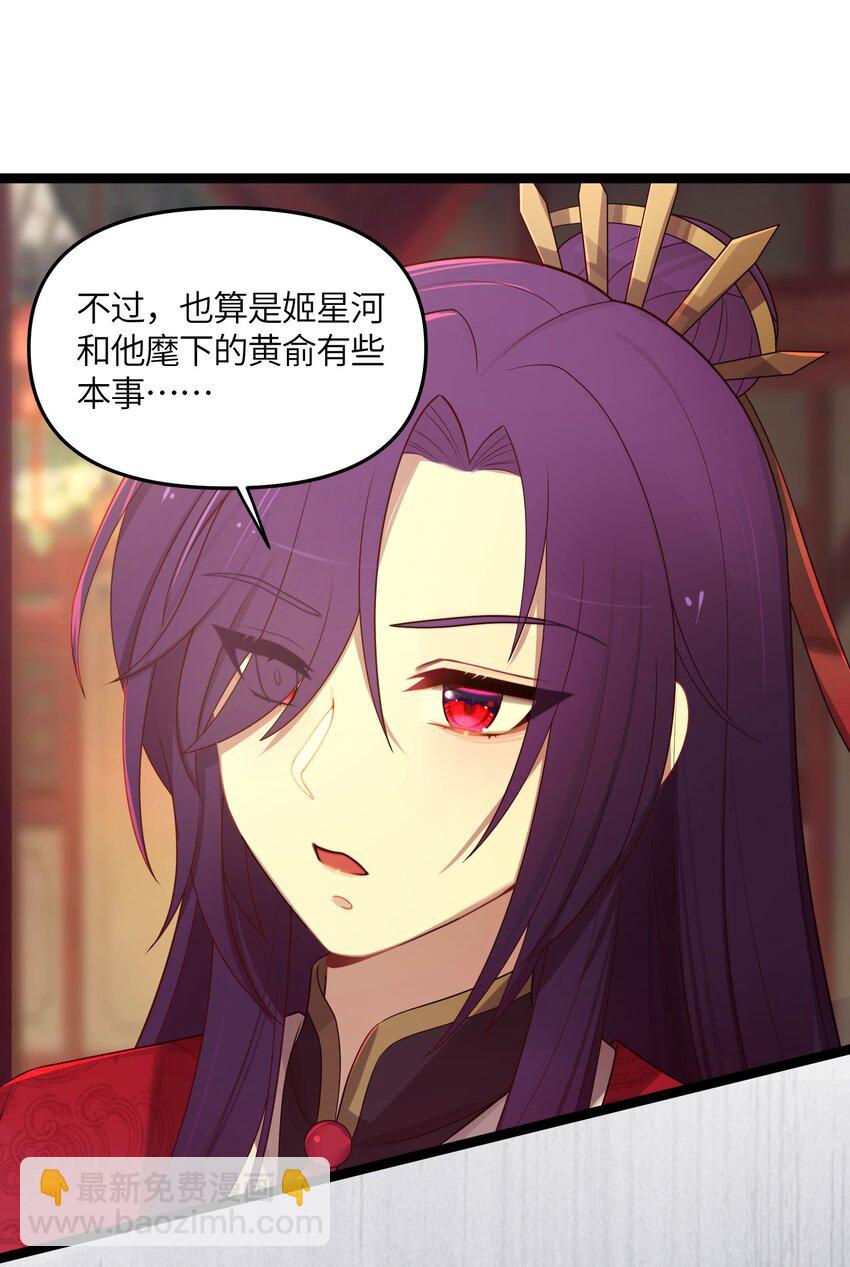 020 剑君大人~(1/2)-第21话