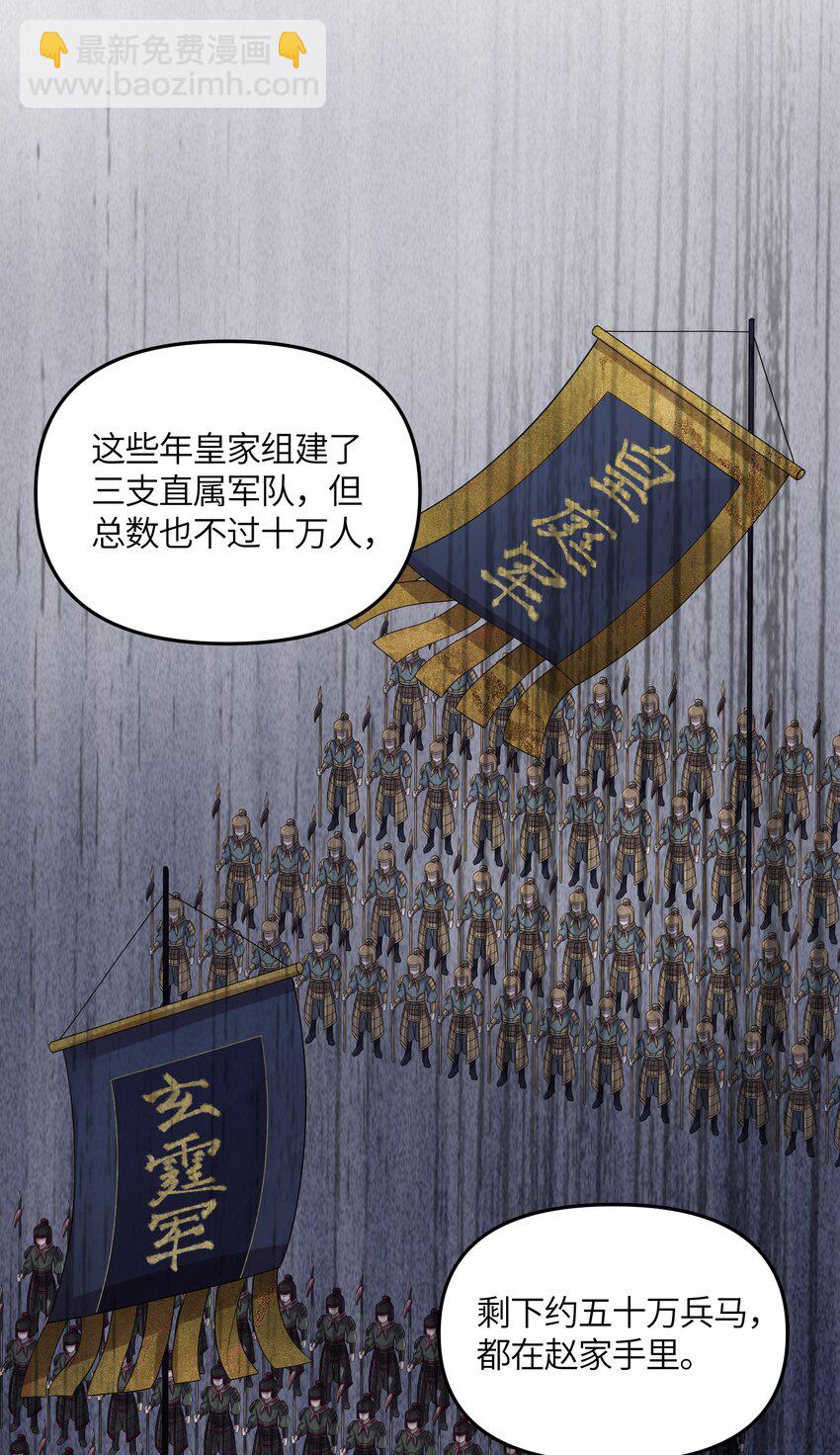 020 剑君大人~(1/2)-第21话