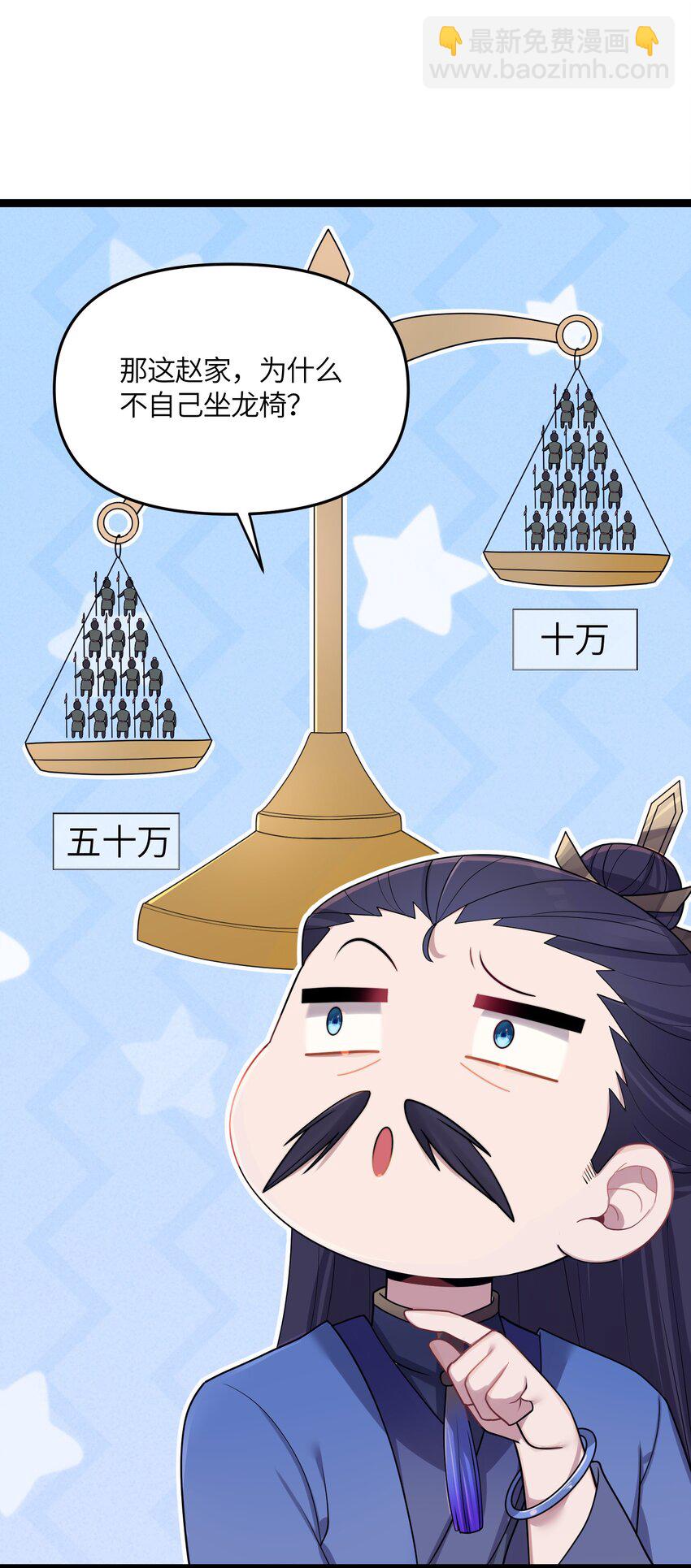 020 剑君大人~(1/2)-第21话