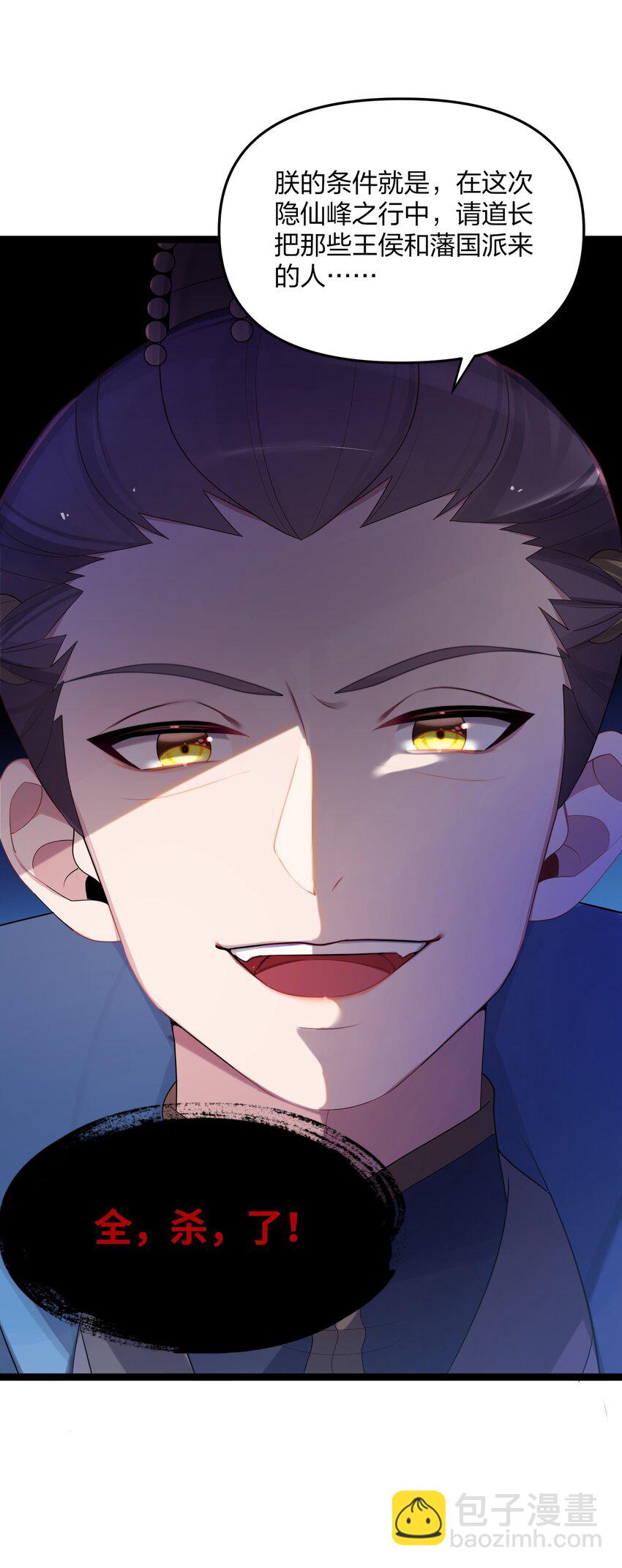 020 剑君大人~(1/2)-第21话