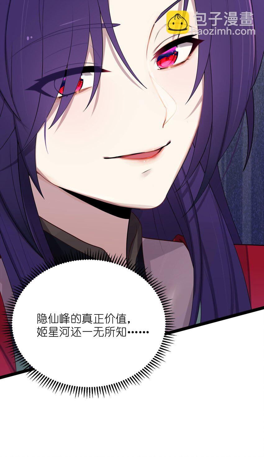 020 剑君大人~(1/2)-第21话