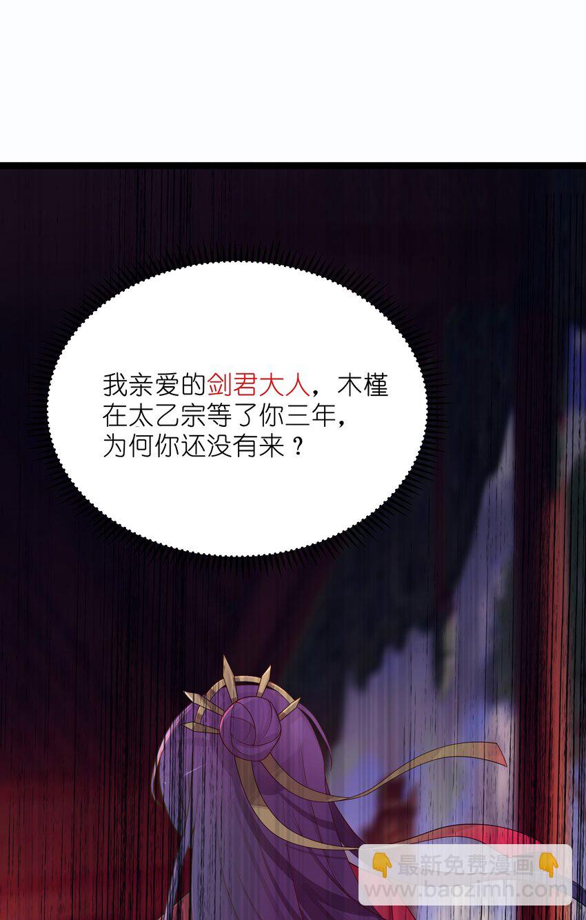 020 剑君大人~(1/2)-第21话