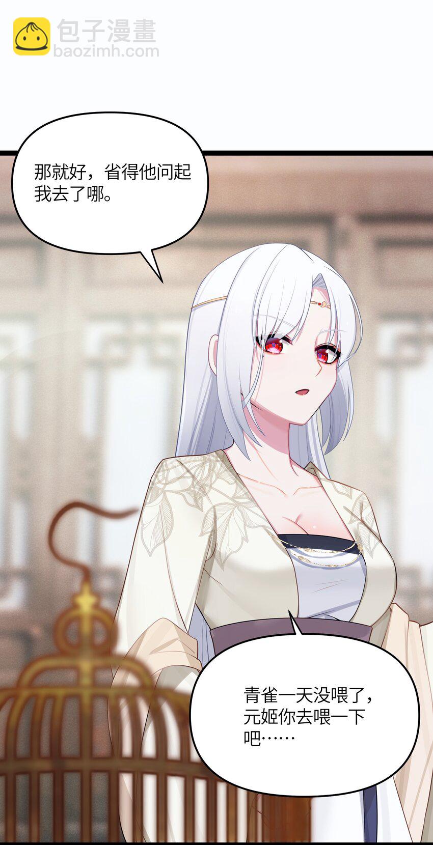 020 剑君大人~(1/2)-第21话