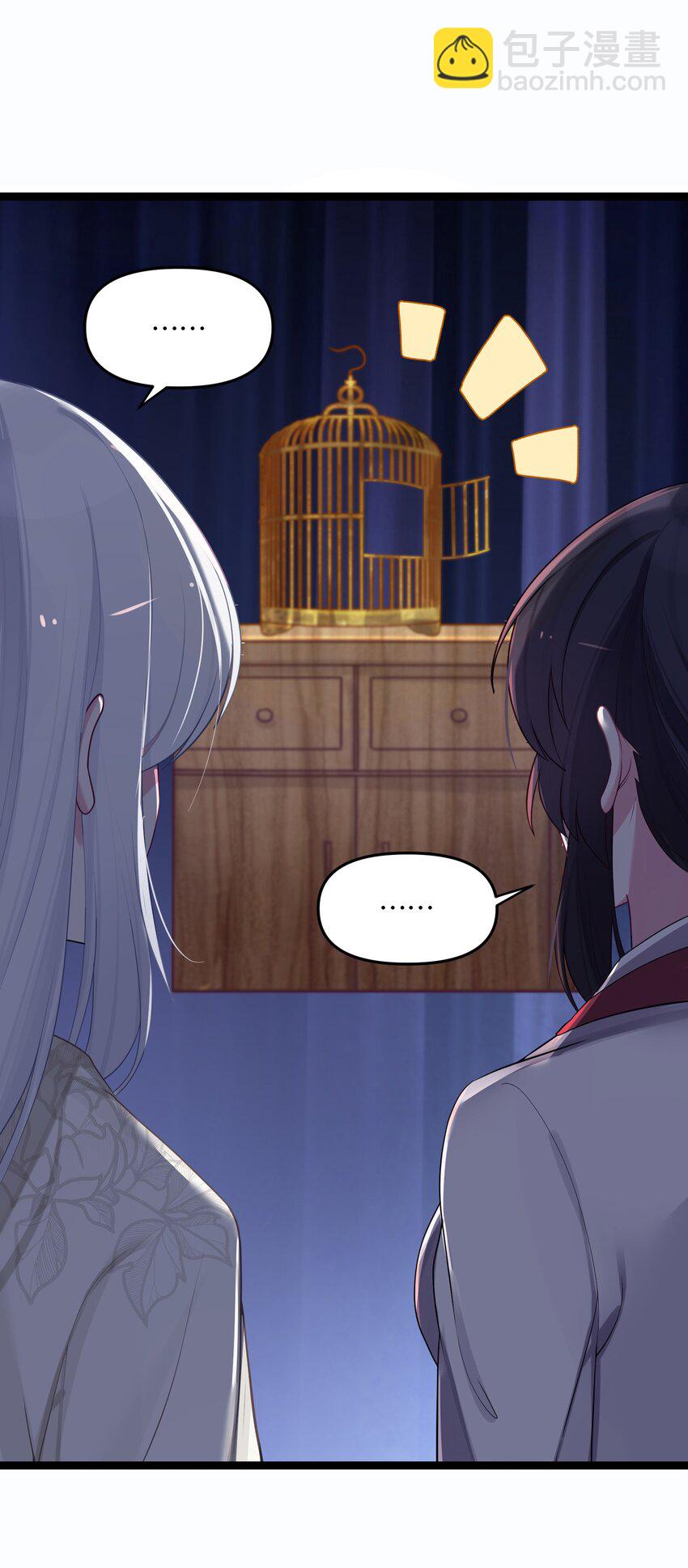 020 剑君大人~(1/2)-第21话