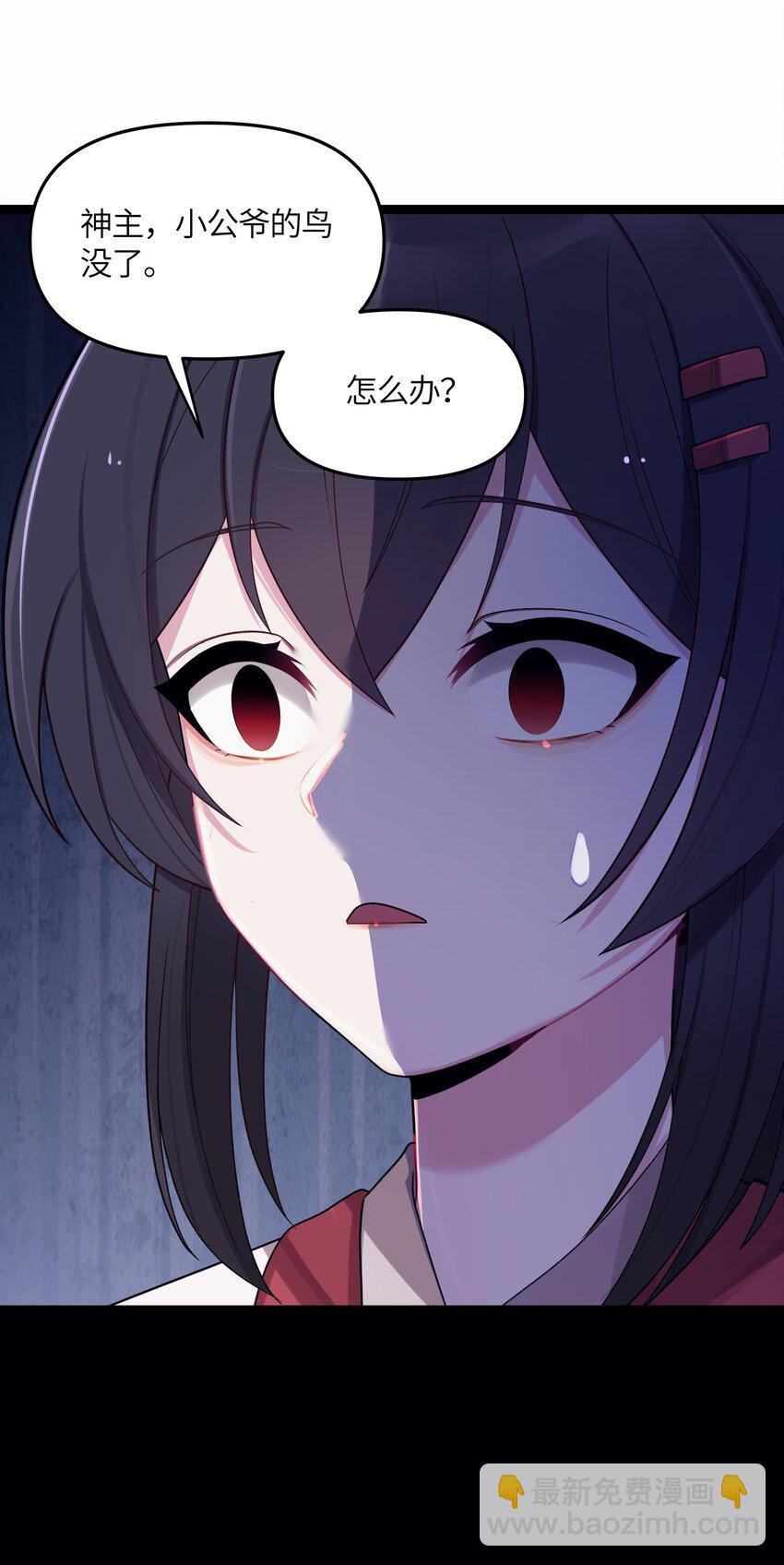 020 剑君大人~(1/2)-第21话