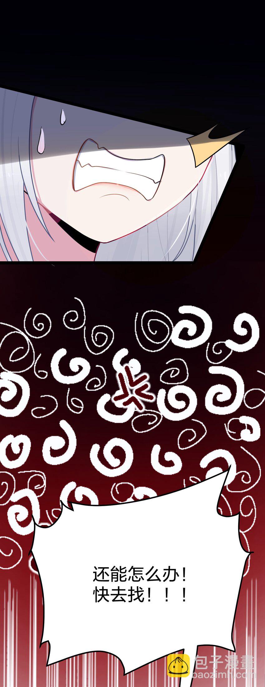 020 剑君大人~(1/2)-第21话